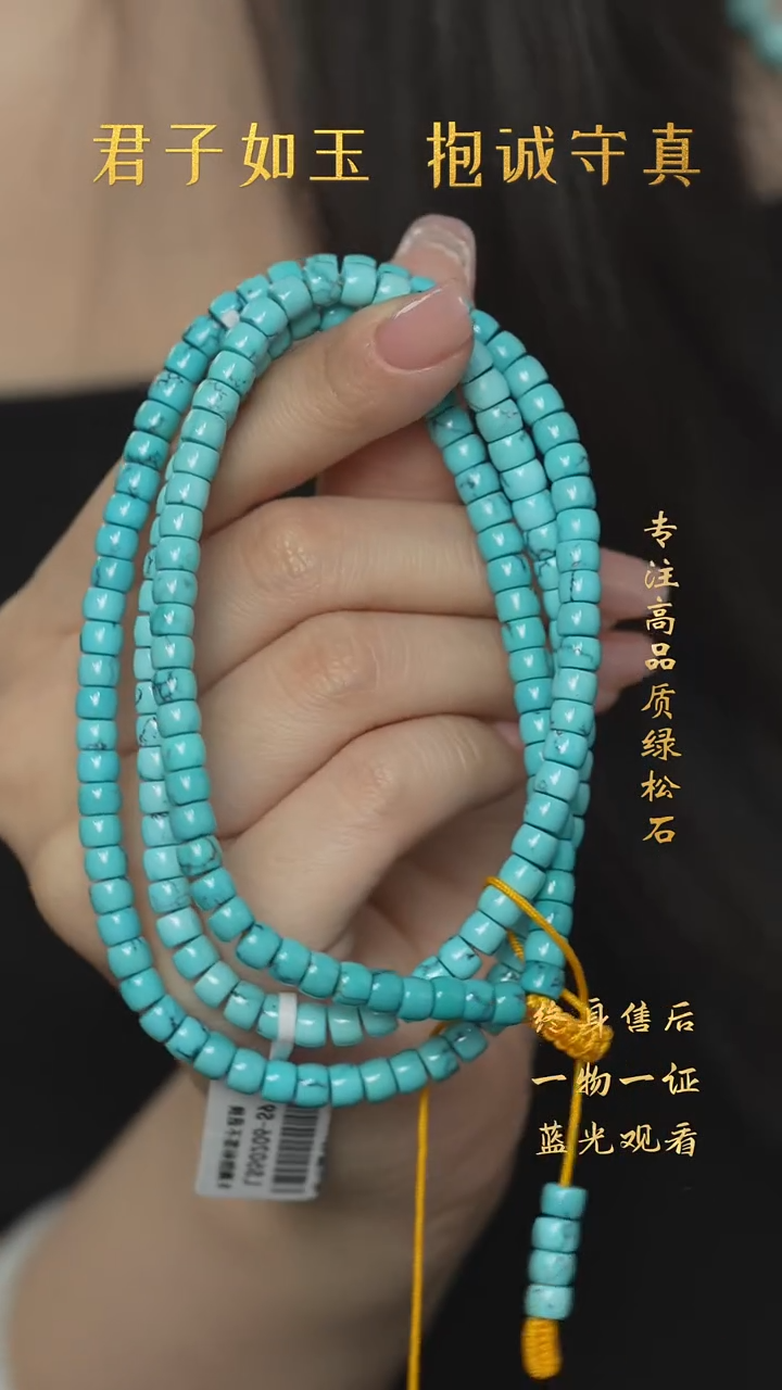 【闪购商品】绿松石T28（多样性发一件）未镶嵌多圈