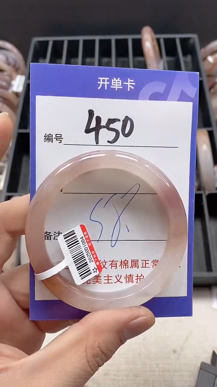 【闪购商品】石英质玉手镯未镶嵌450