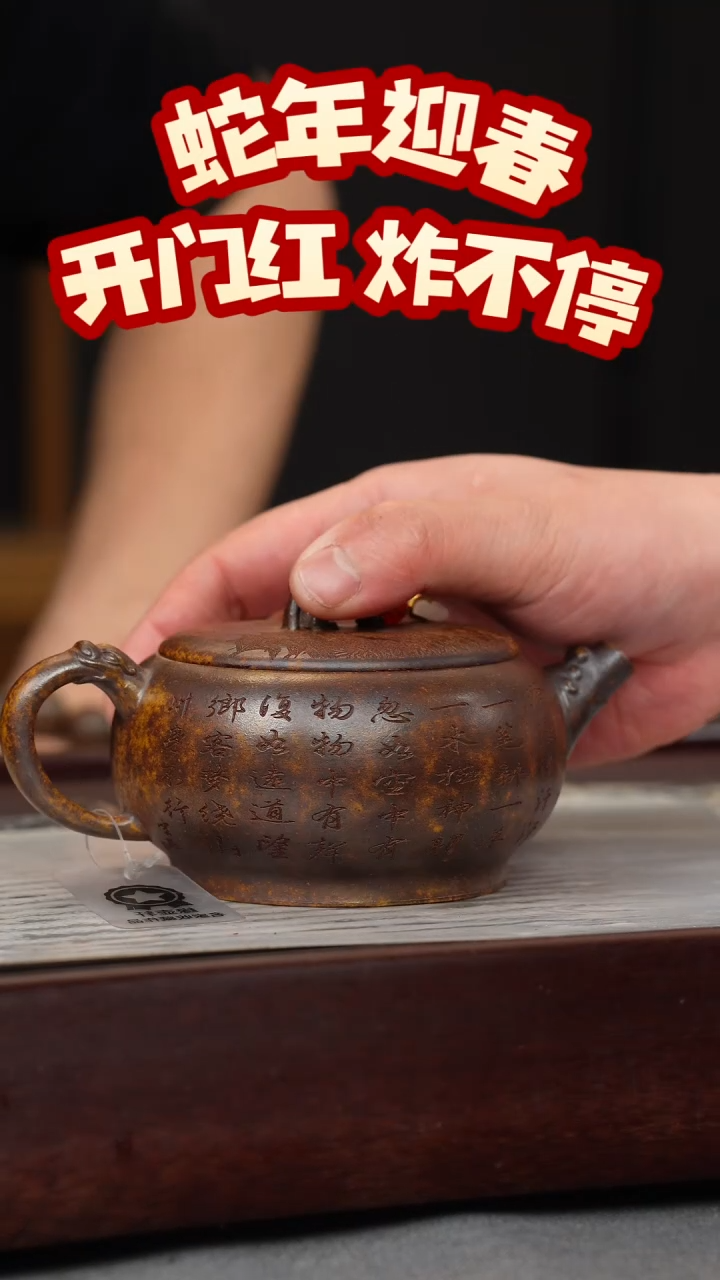 【闪购商品】紫砂茶壶龙骨金砂 玉兔呈祥 刻绘