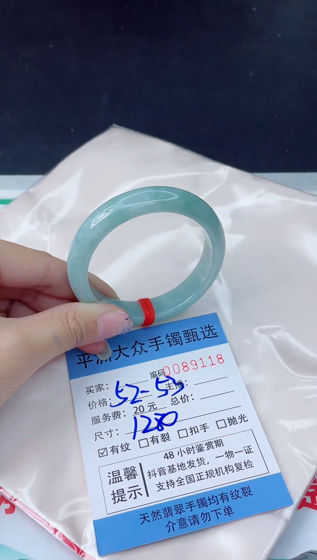 【闪购商品】翡翠手镯未镶嵌翡翠手镯