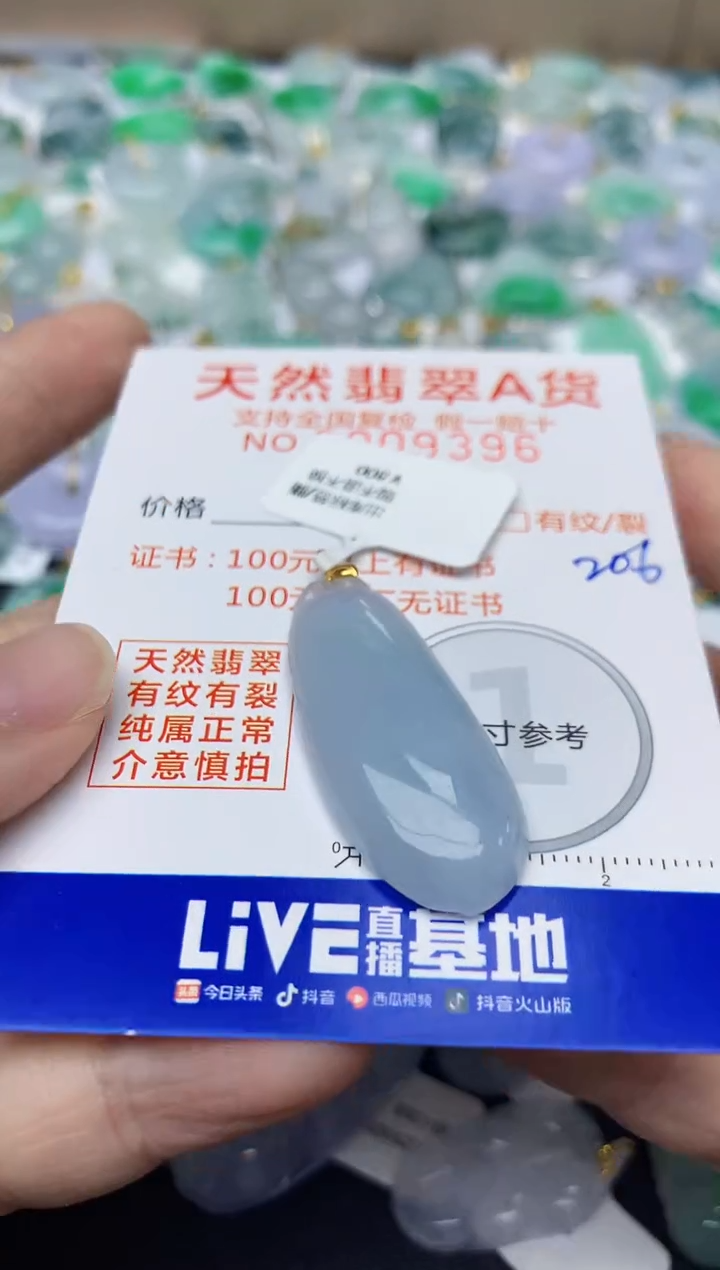 【闪购商品】翡翠颈饰18K金镶嵌天然翡翠A货