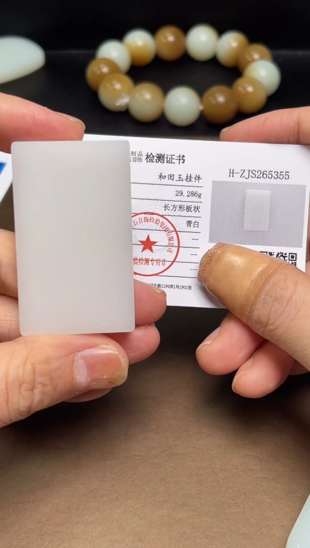 颈饰未镶嵌和田玉J***n24 带双证