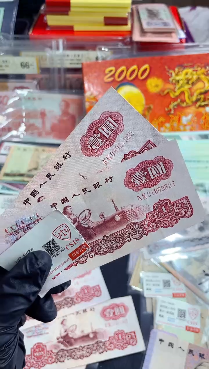 【闪购商品】拖拉机补号98补99补各一张