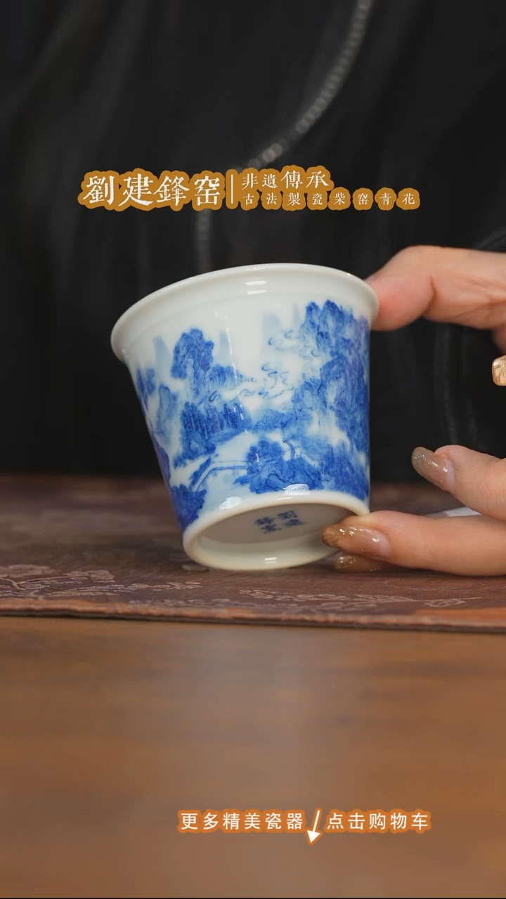 杯子陶刘建锋窑山水可乐杯