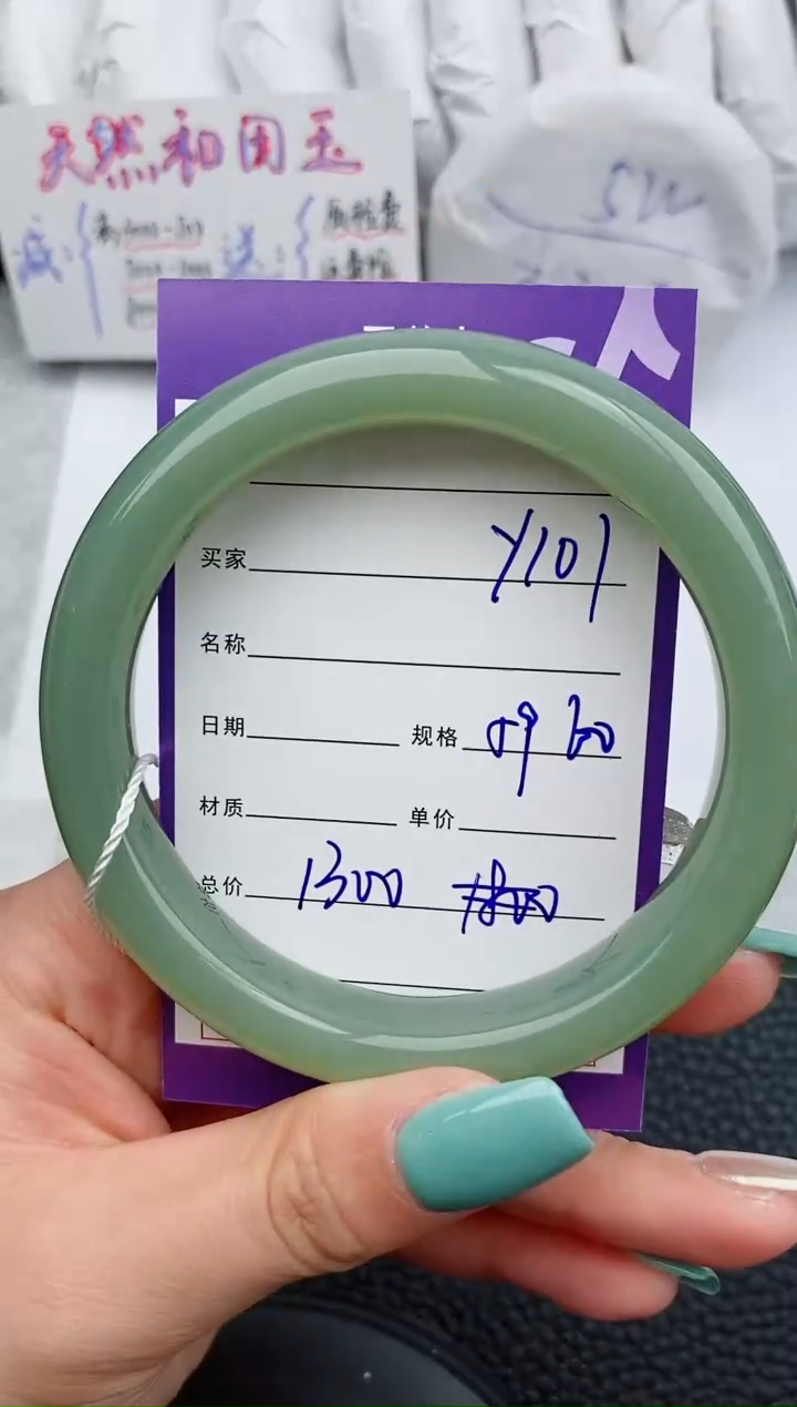 【闪购商品】和田玉手镯未镶嵌101微色差T3