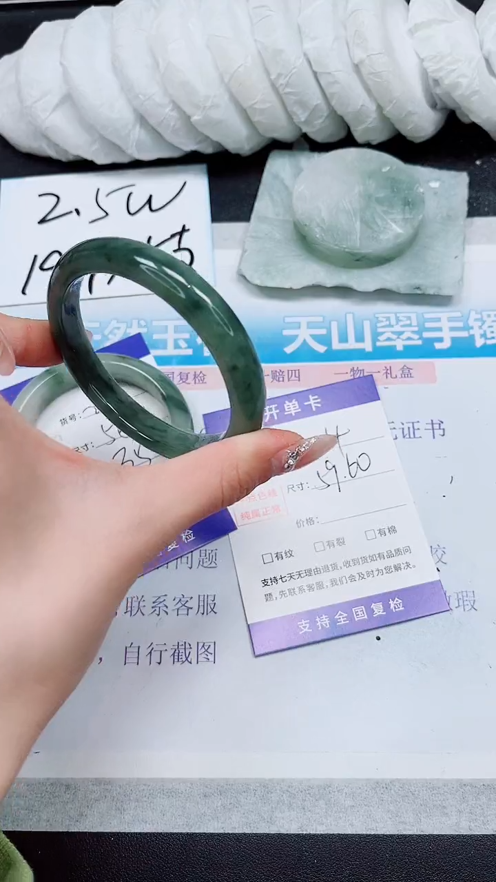 【闪购商品】石英质玉手镯未镶嵌A204-59/60