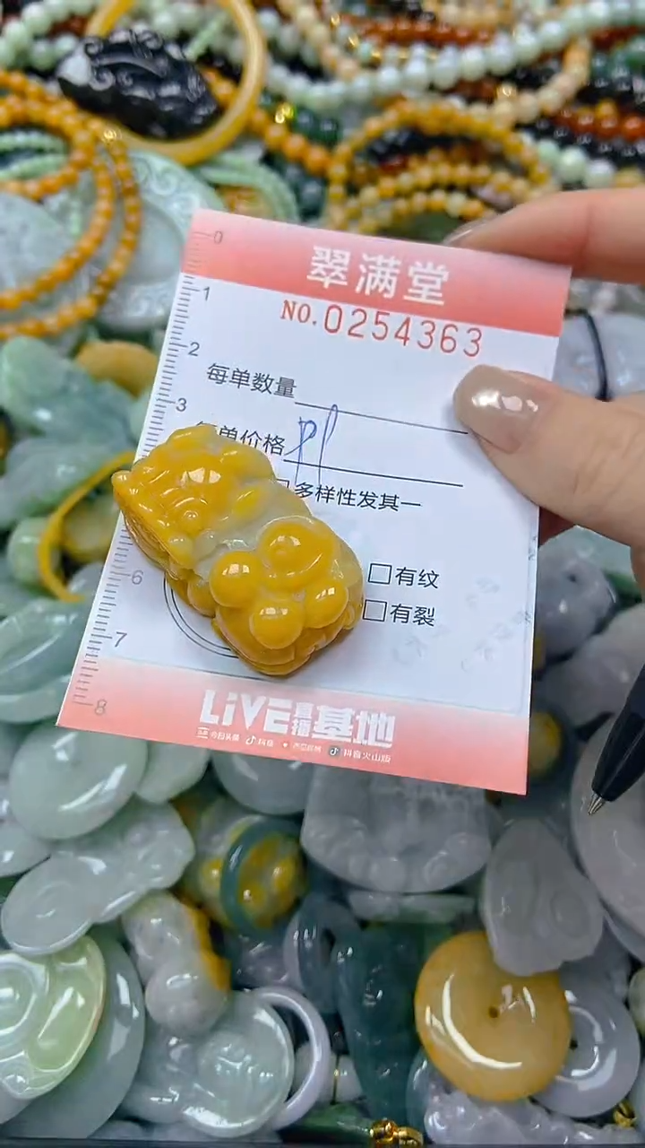 未镶嵌挂件翡翠闪购0254363