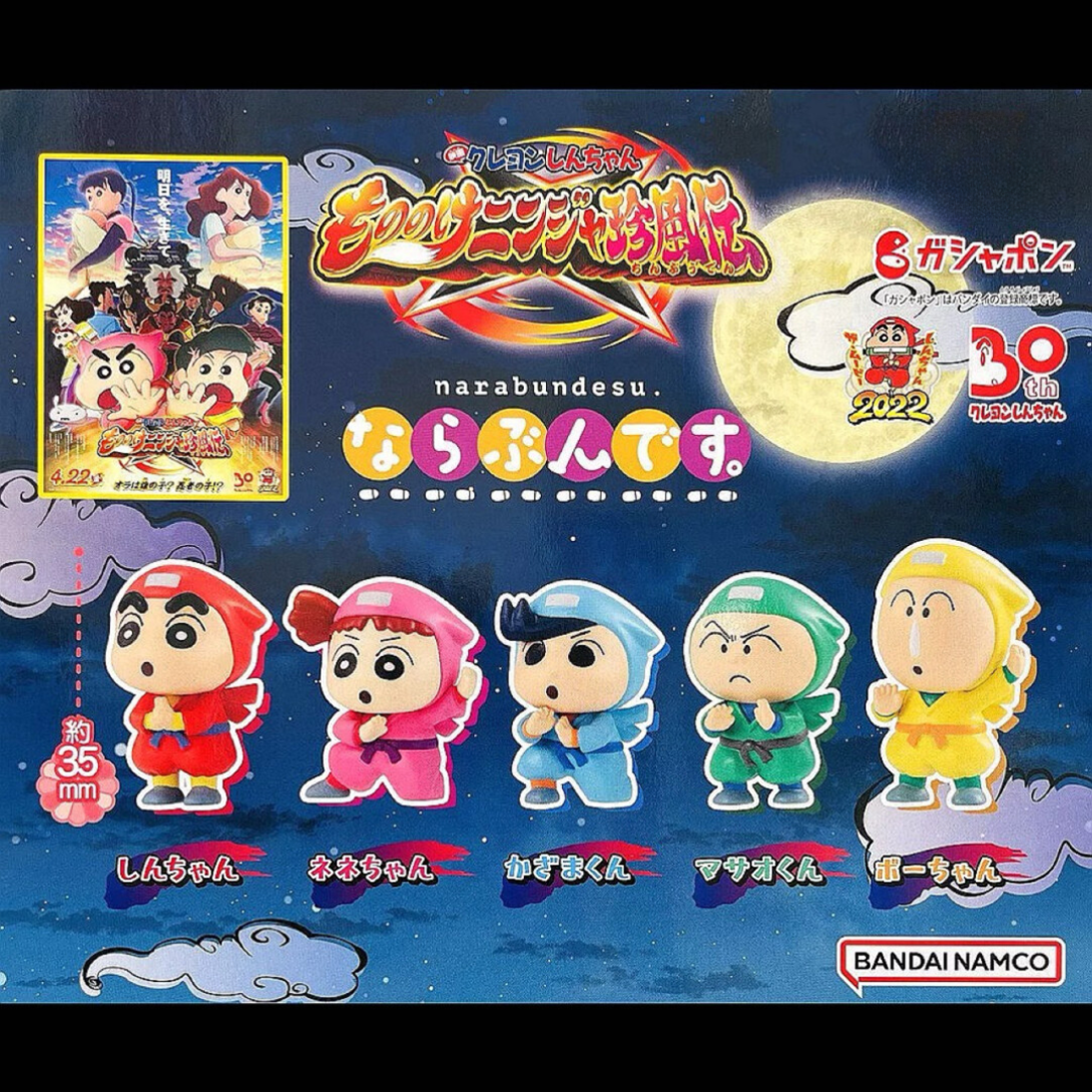 【拆盒】日谷正版蜡笔小新扭蛋