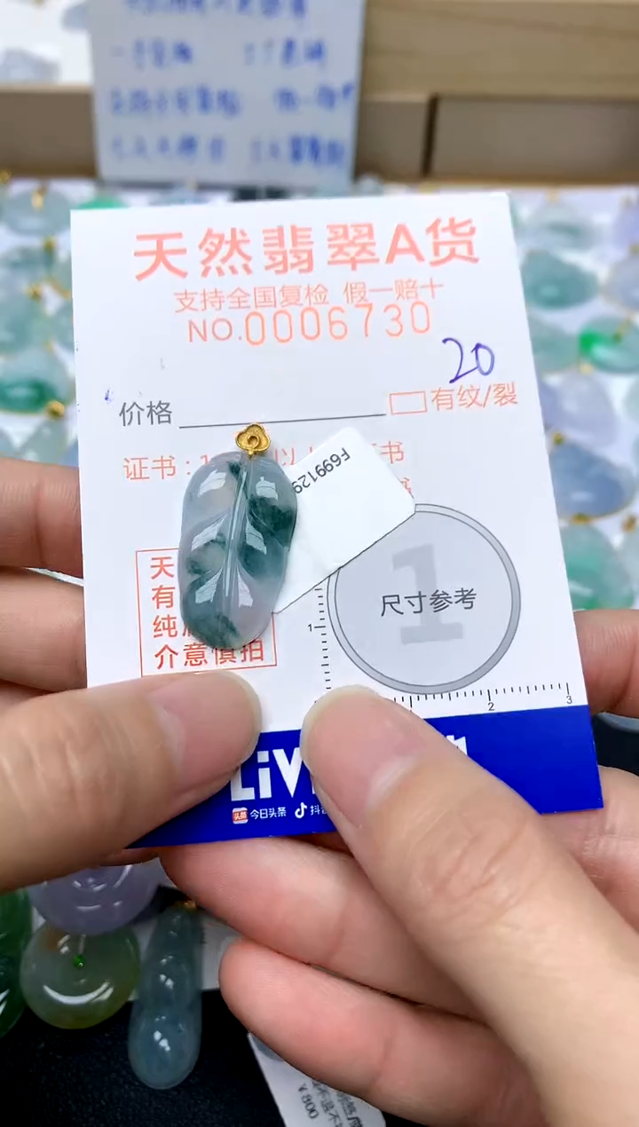 【闪购商品】翡翠颈饰18K金镶嵌20天然A货翡翠