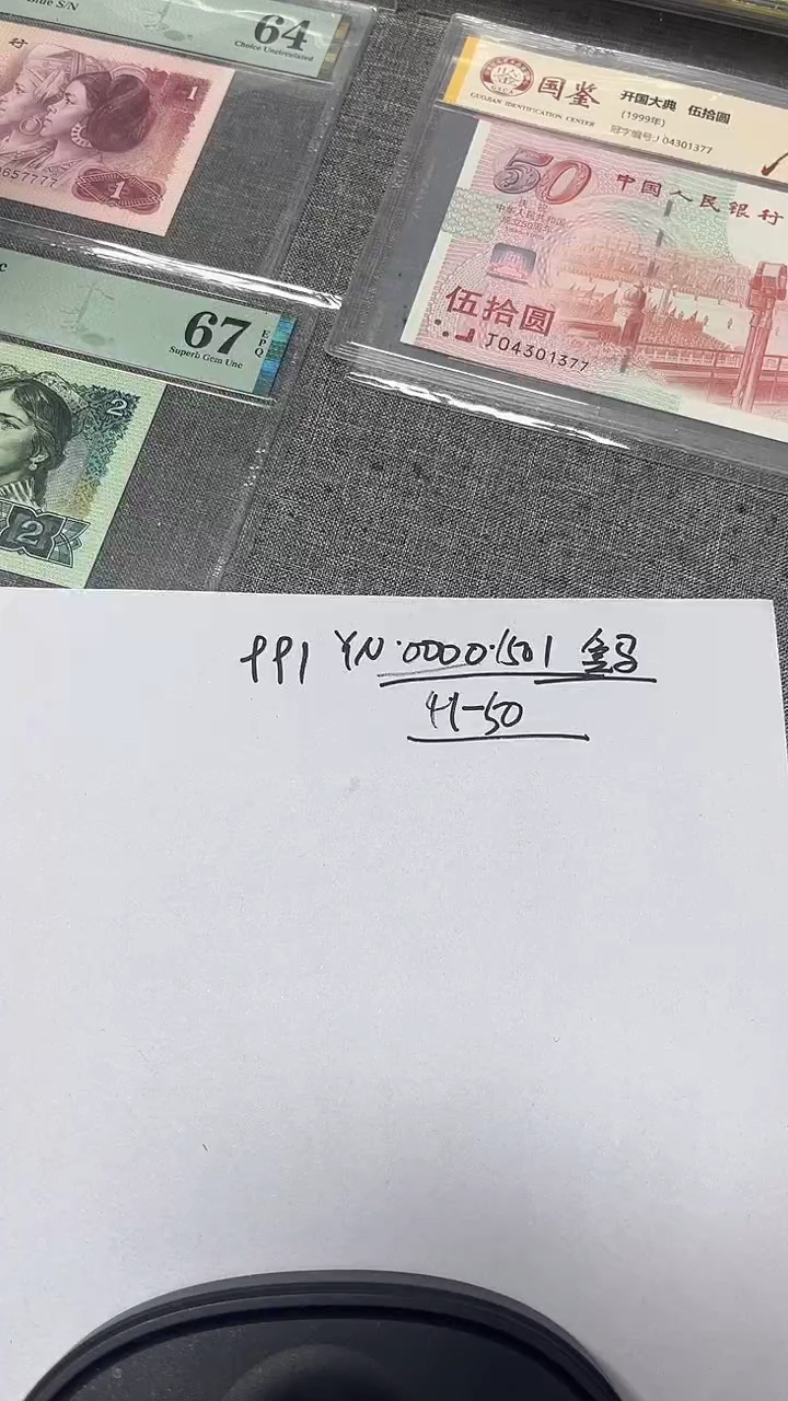 991  YN  0000大司令  00001541组    带4