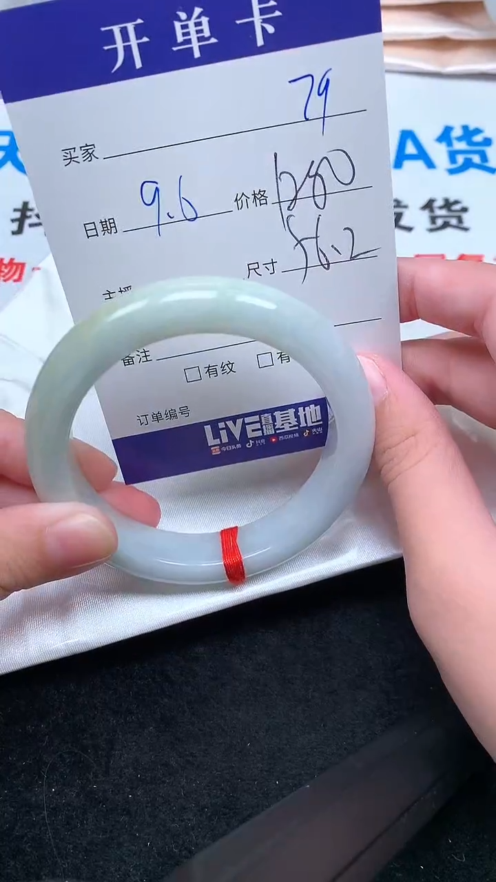 未镶嵌手镯翡翠.
