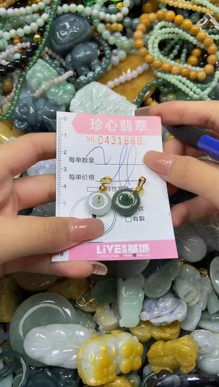 颈饰未镶嵌翡翠闪购0431889