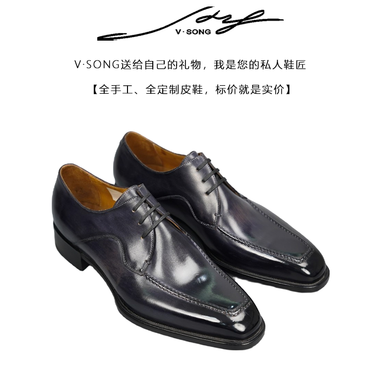 V·SONG德比鞋手工沿条-拼接款正装商务方头高端纯手工定制皮鞋