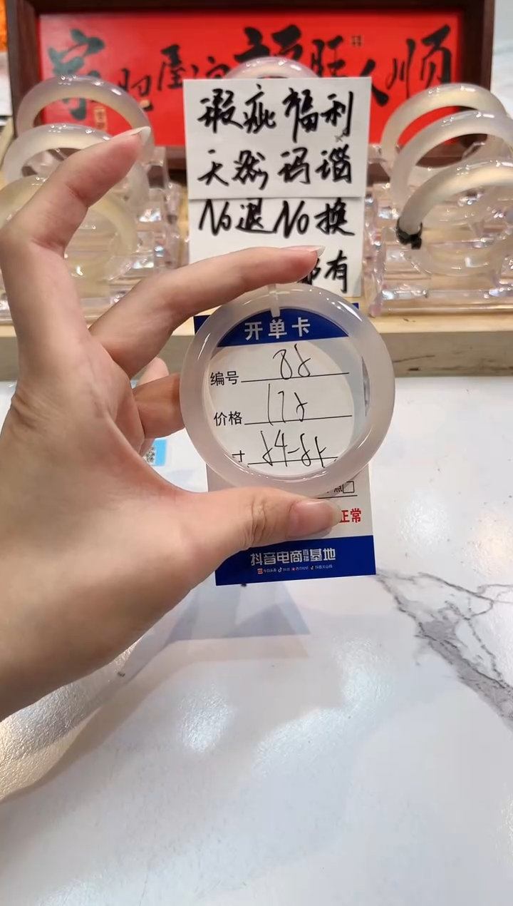 【闪购商品】玛瑙/玉髓手镯未镶嵌85-54+L荔枝