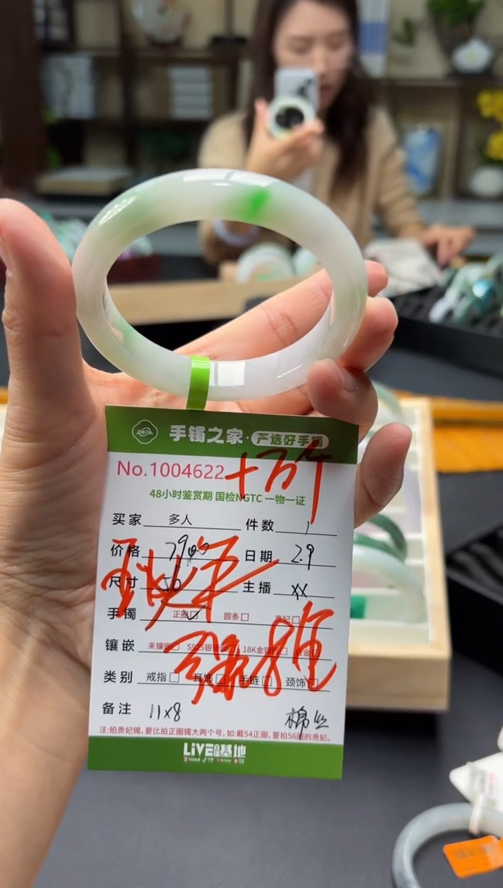 【闪购商品】翡翠手镯未镶嵌多人