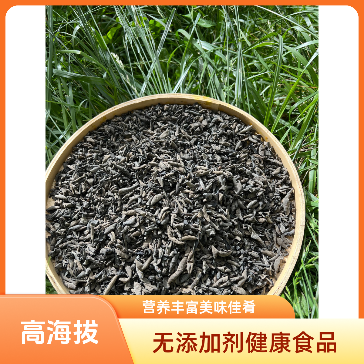 西藏高海拔木耳干货脆爽晒干美味
