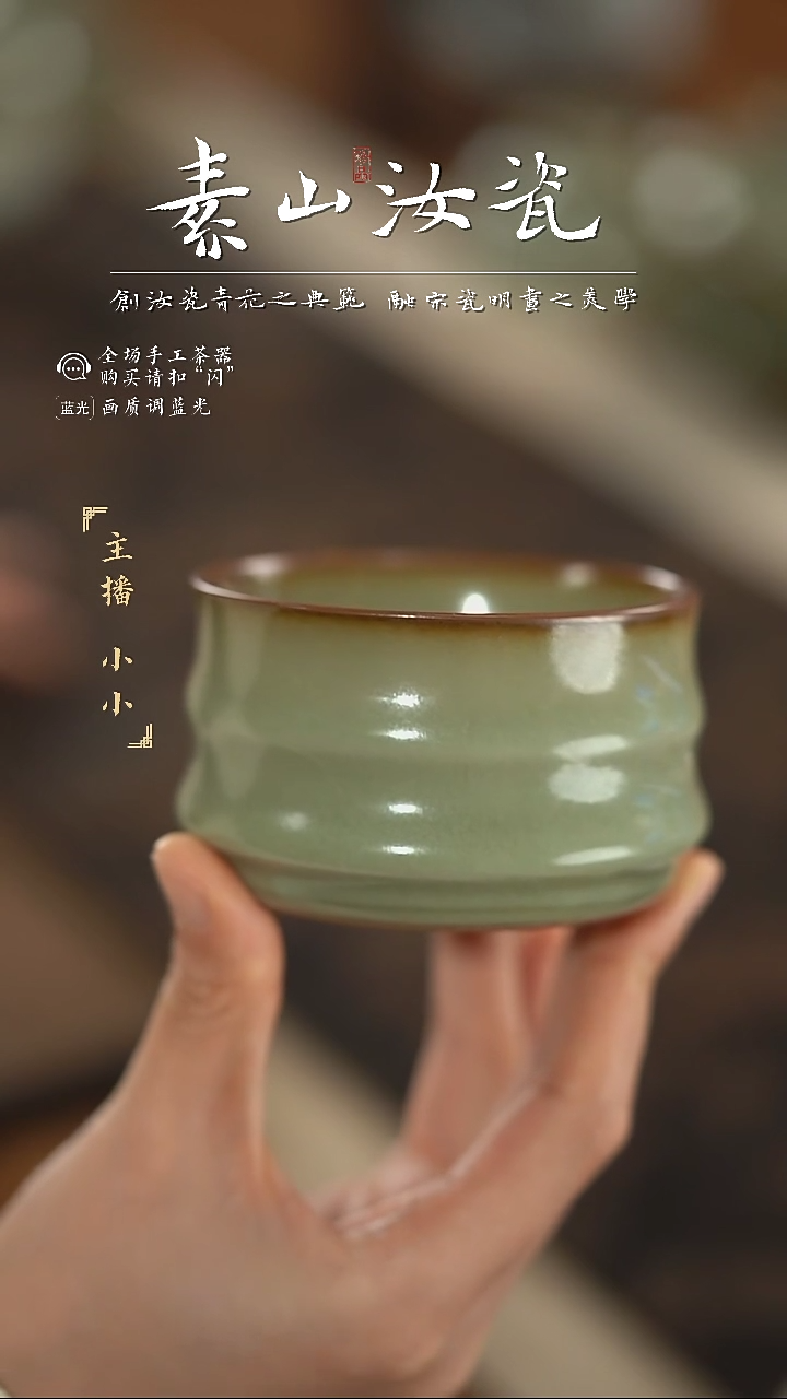 【闪购商品】杯柴窑藏器粉青竹节