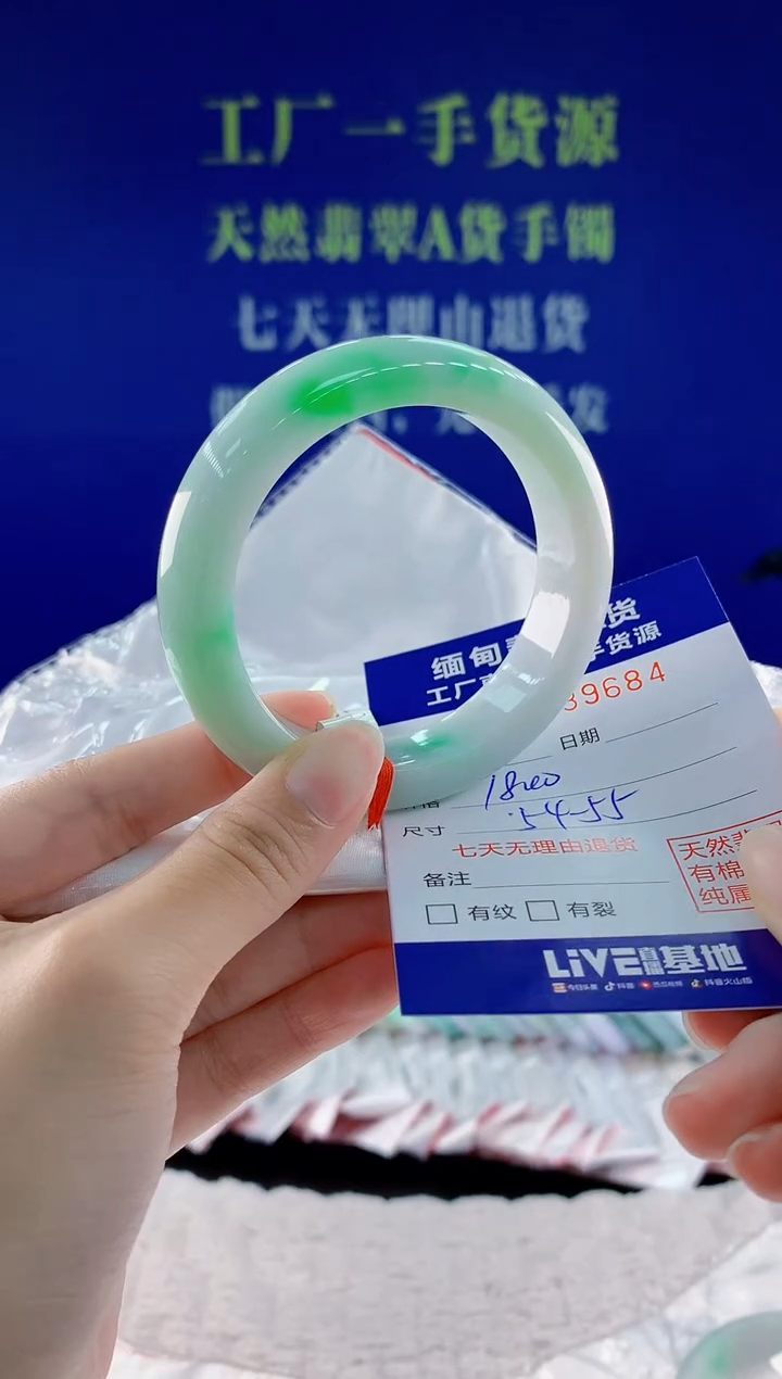 翡翠手镯未镶嵌84
