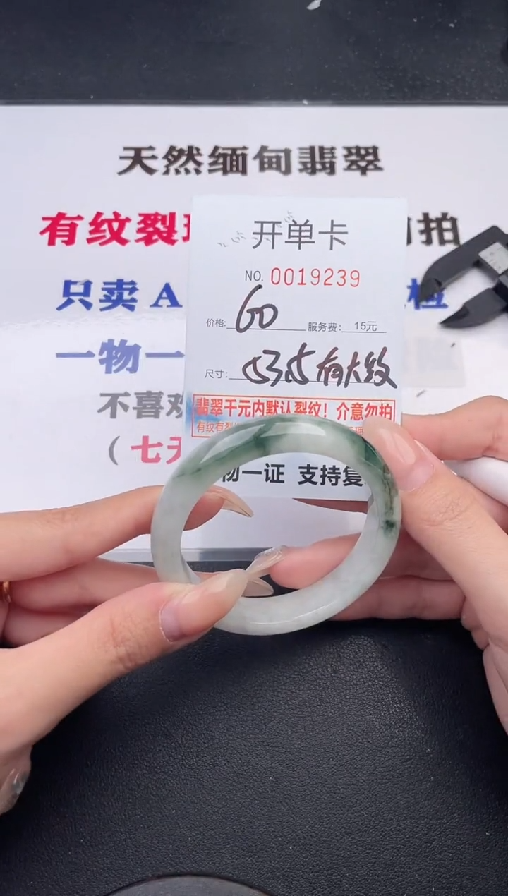 未镶嵌手镯翡翠39