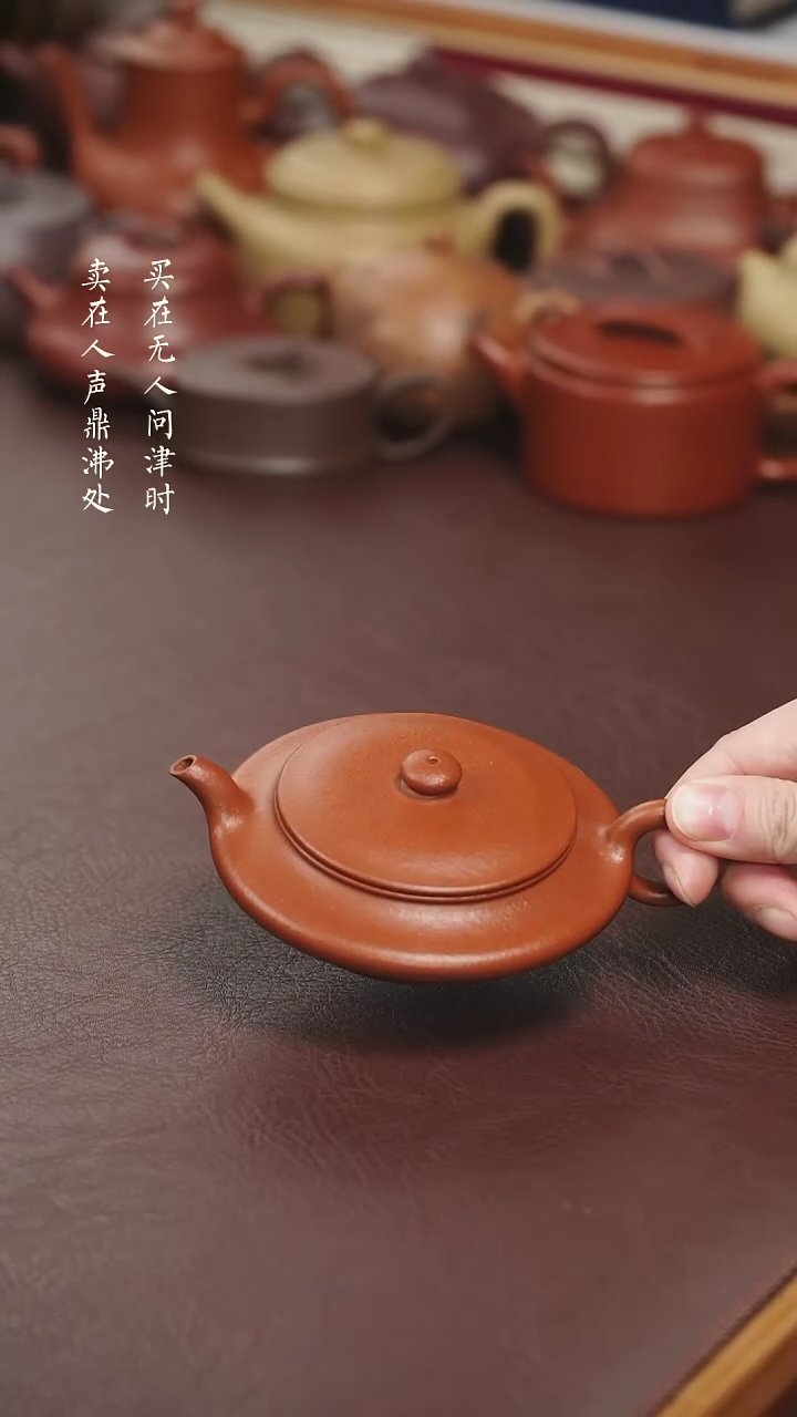 【闪购商品】紫砂茶壶范春林老朱泥虚扁
