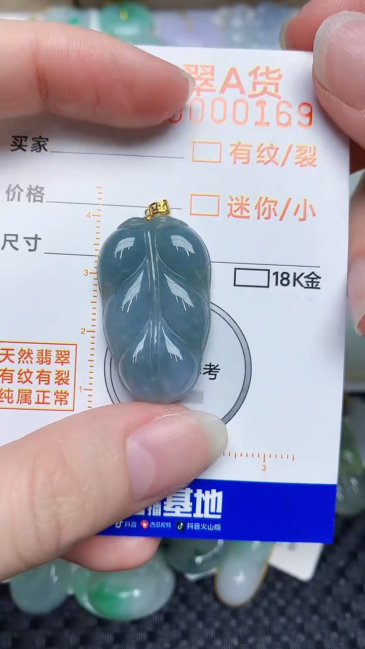 【闪购商品】翡翠颈饰18K金镶嵌5438345