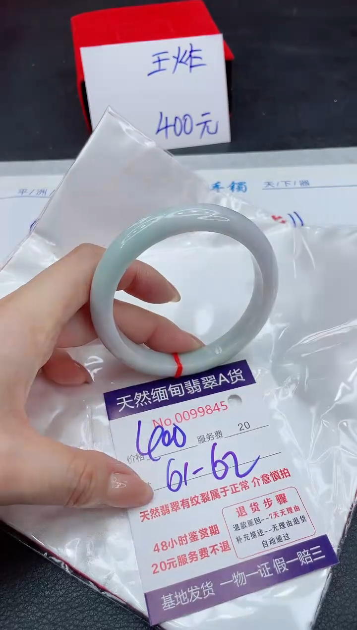 【闪购商品】翡翠手镯未镶嵌111111111