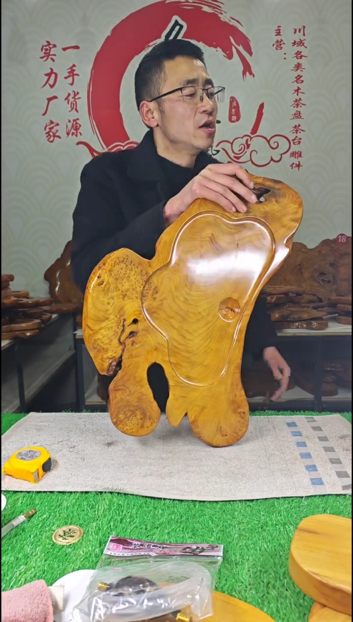 【闪购商品】四川香杉枯木榴茶盘