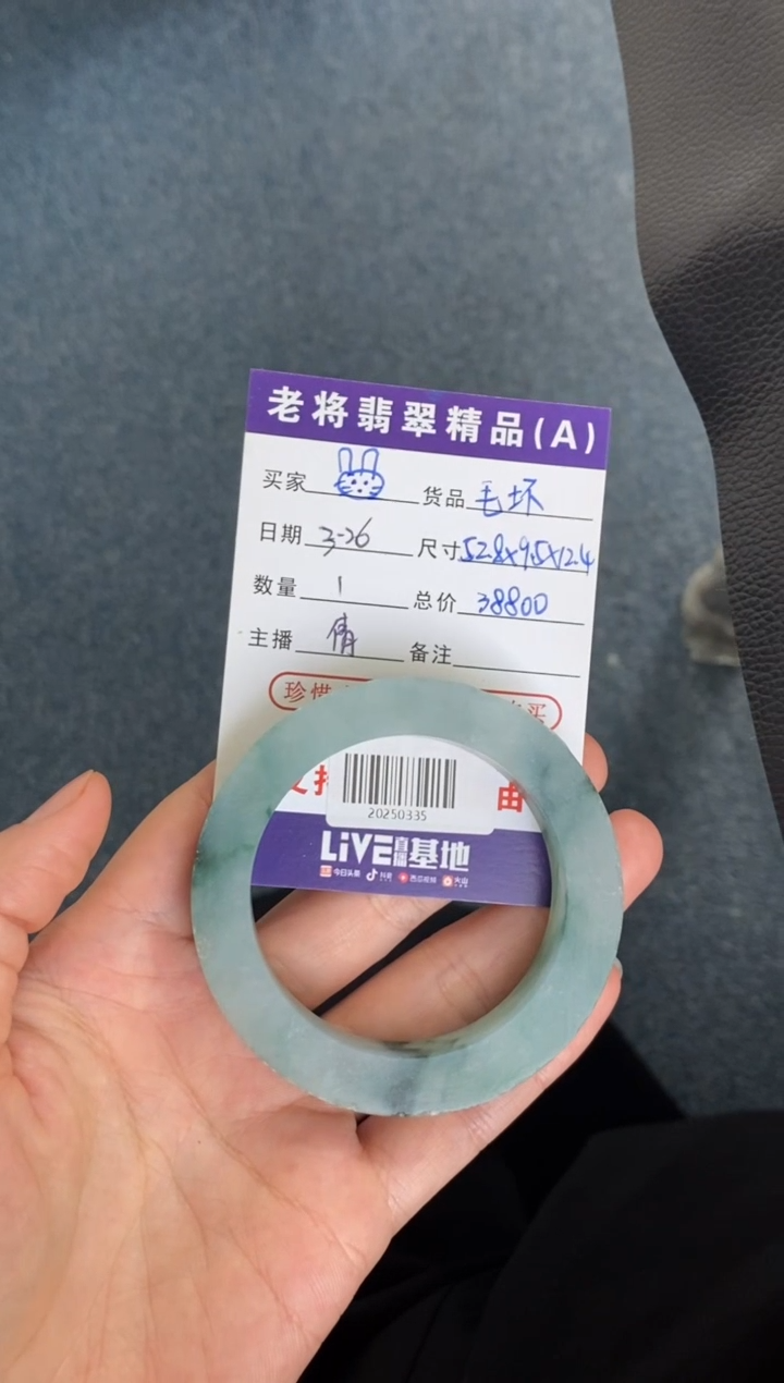 翡翠未镶嵌手镯//20250335毛胚