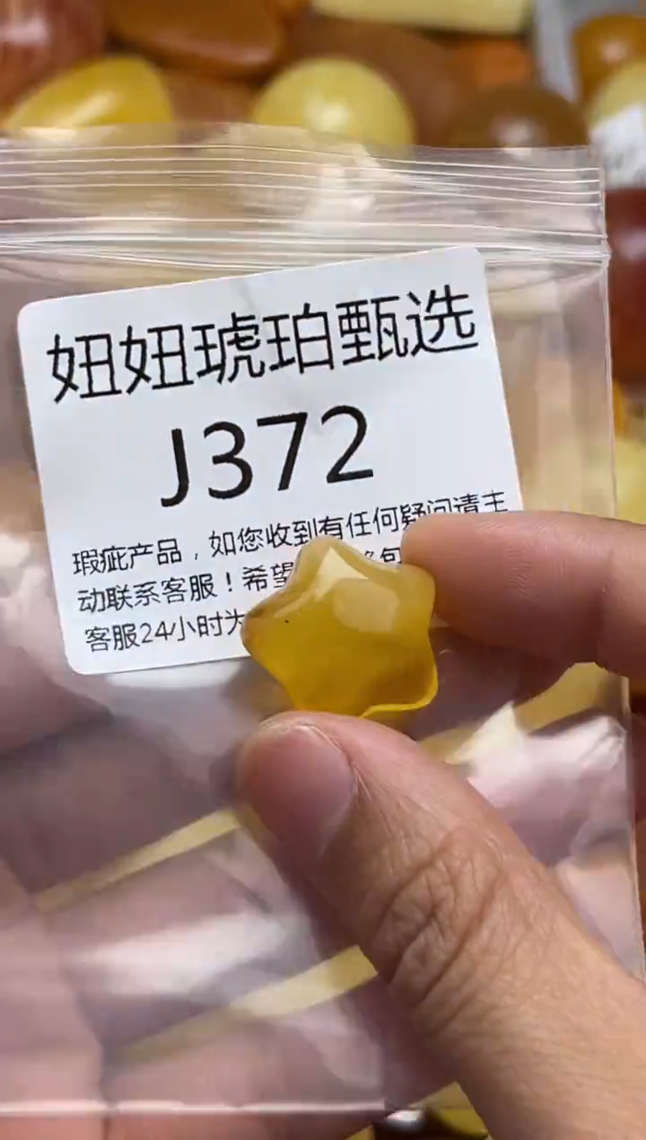 裸石蜜蜡未镶嵌天然蜜蜡微瑕珠子 假一赔万