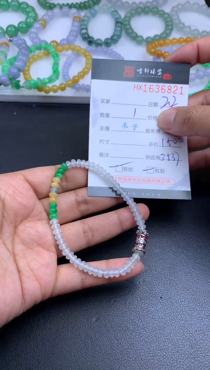 【闪购商品】翡翠挂件未镶嵌哈轩 手串1（有纹有裂）