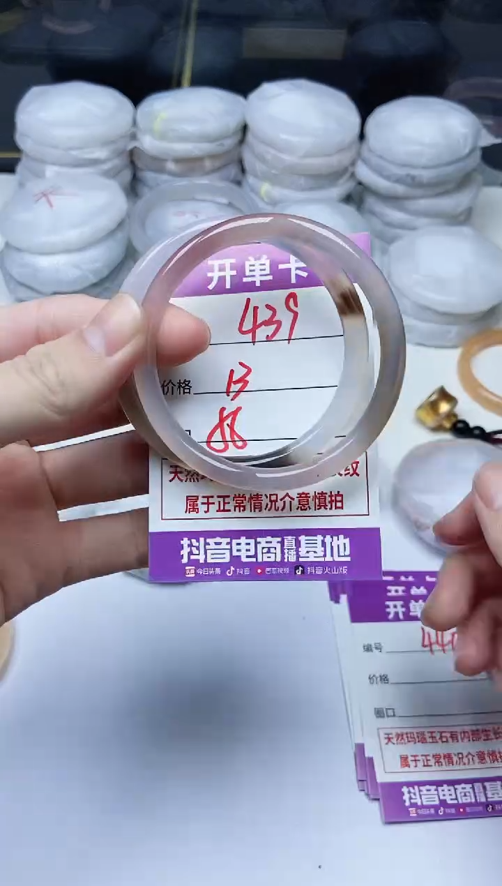 手镯玛瑙/玉髓未镶嵌439
