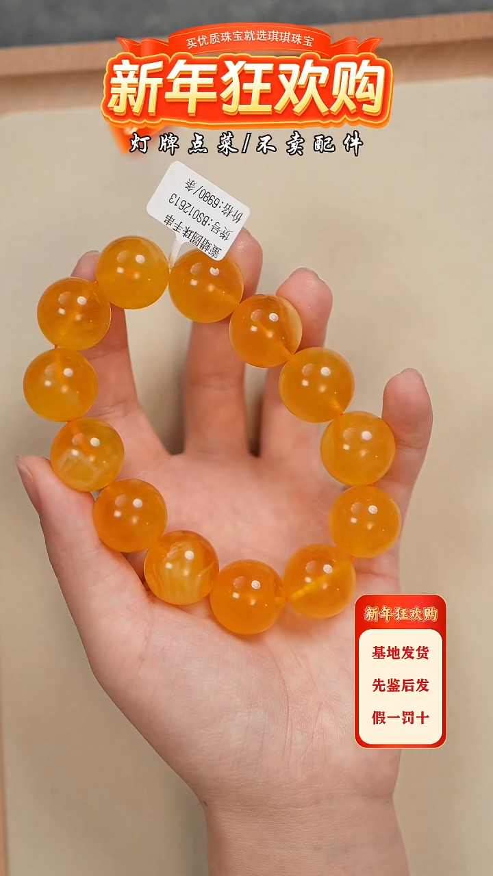 【闪购商品】蜜蜡珠宝奇石未镶嵌手串