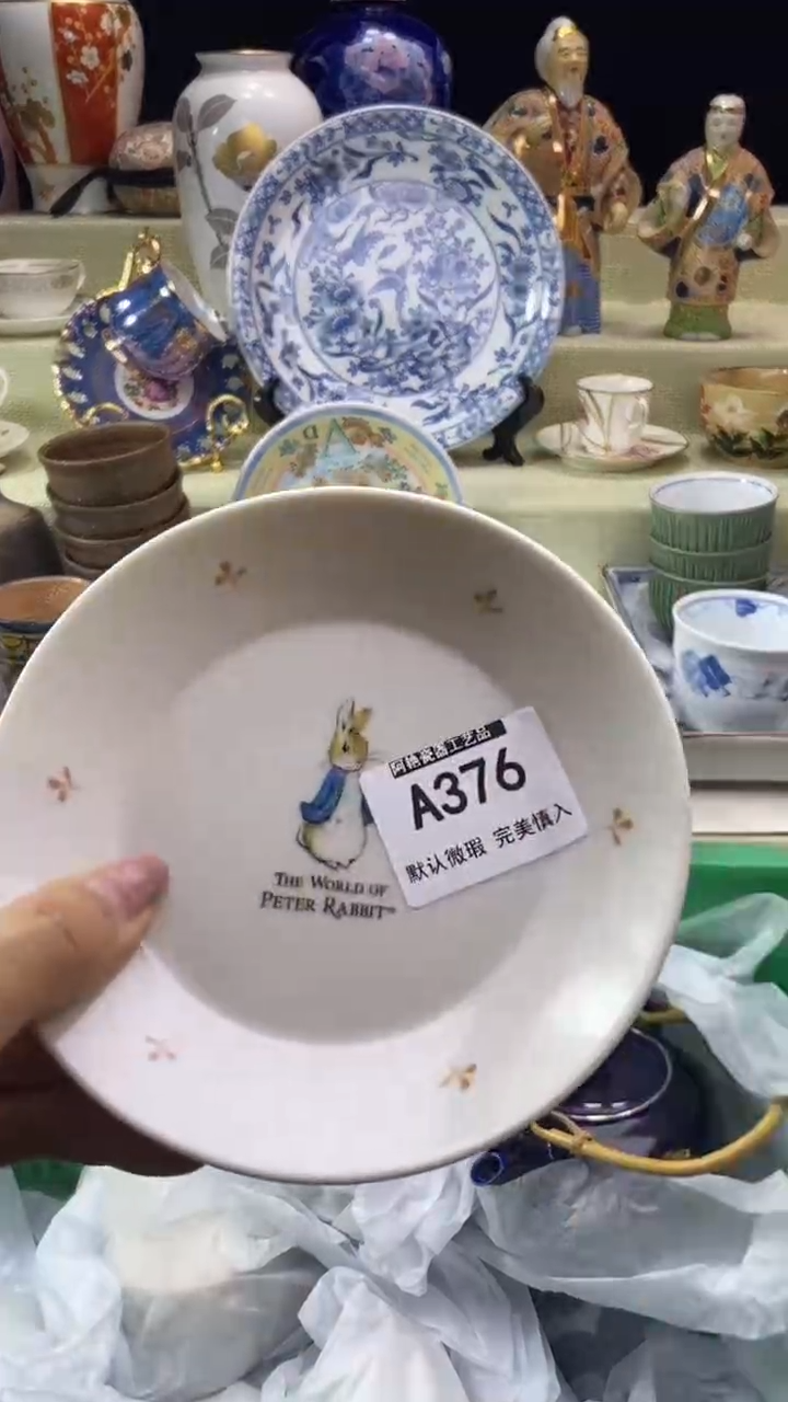 件…****…瓷片 默认微瑕 完美慎入376