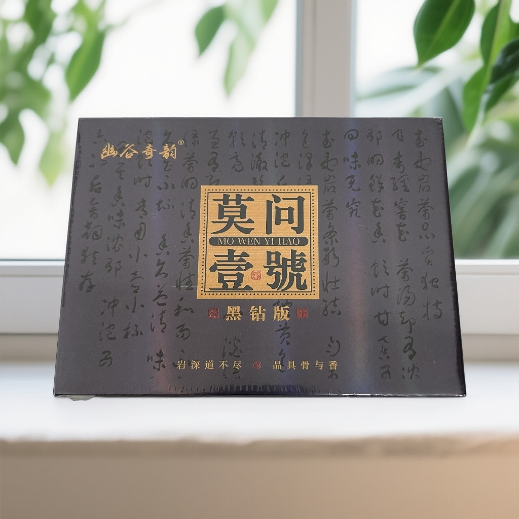 武夷岩茶牛栏坑肉桂莫问壹号高端茶叶