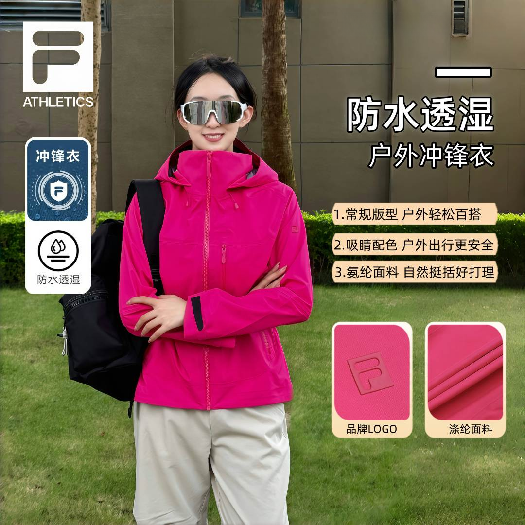 Fila/斐乐【FILA冲锋衣】流光风秋季新款防水透湿防风户外运动外套