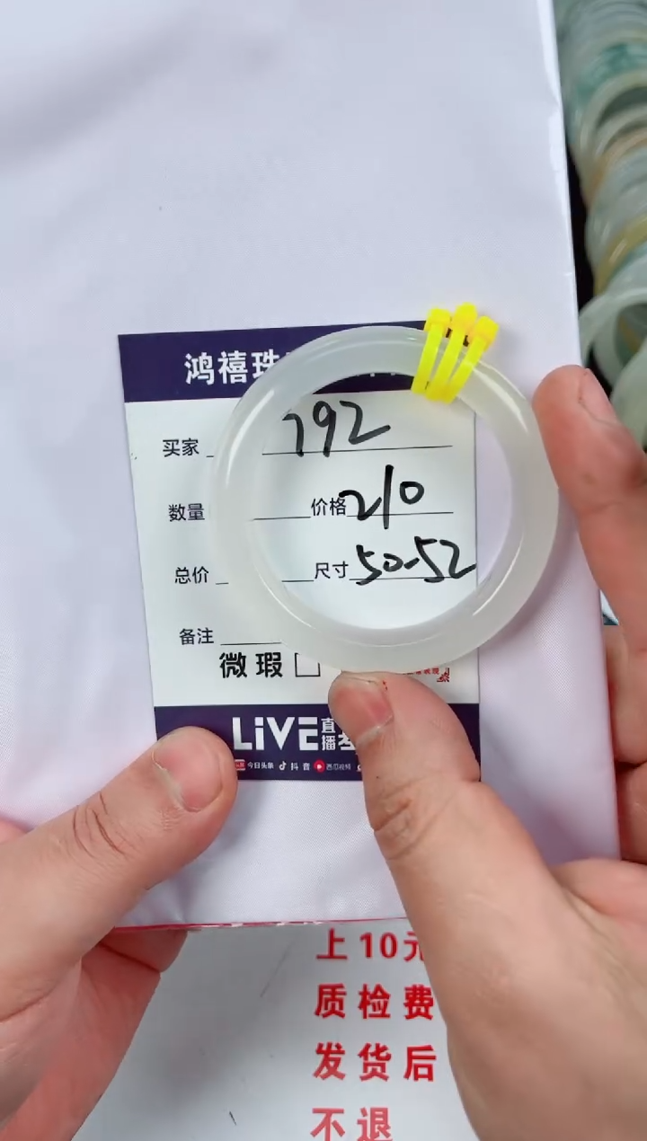 【闪购商品】石英质玉手镯未镶嵌792