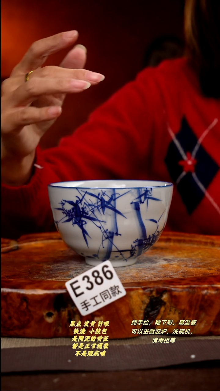 其他E386陶然集器瓷器