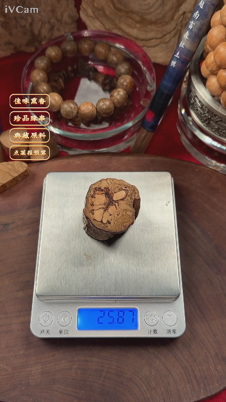 【闪购商品】沉香正区达拉干沉香原料25.8g