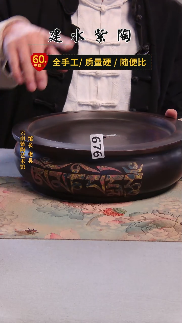 F***W建水紫陶放漏 /676