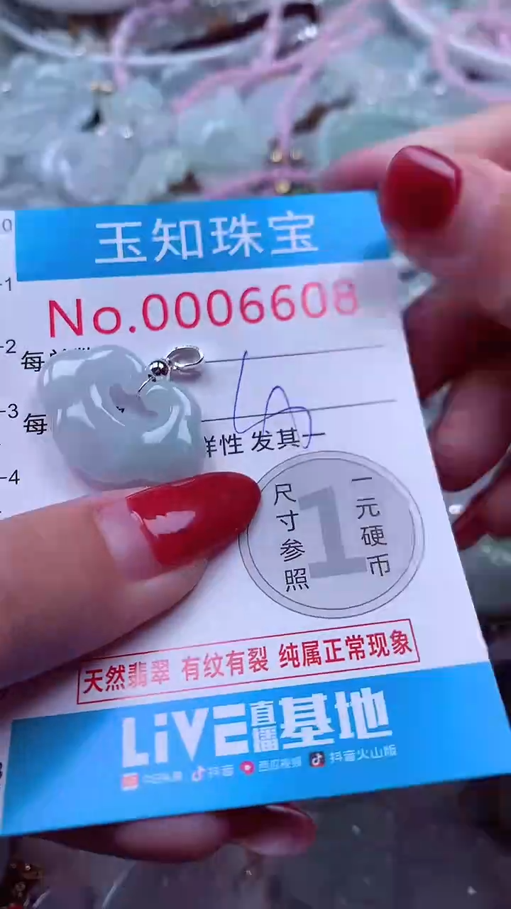 吊坠(不含链)未镶嵌翡翠6608