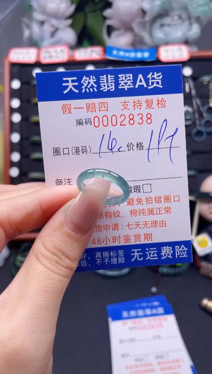 翡翠戒指未镶嵌14*2838
