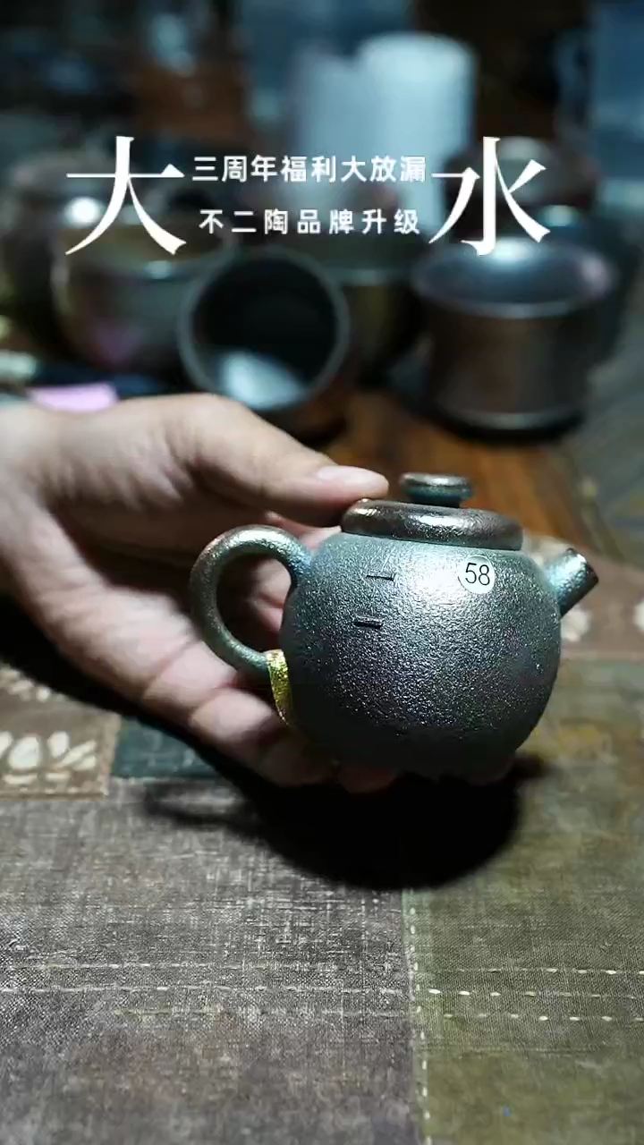 壶B58号柴烧柴烧柴烧柴烧壶