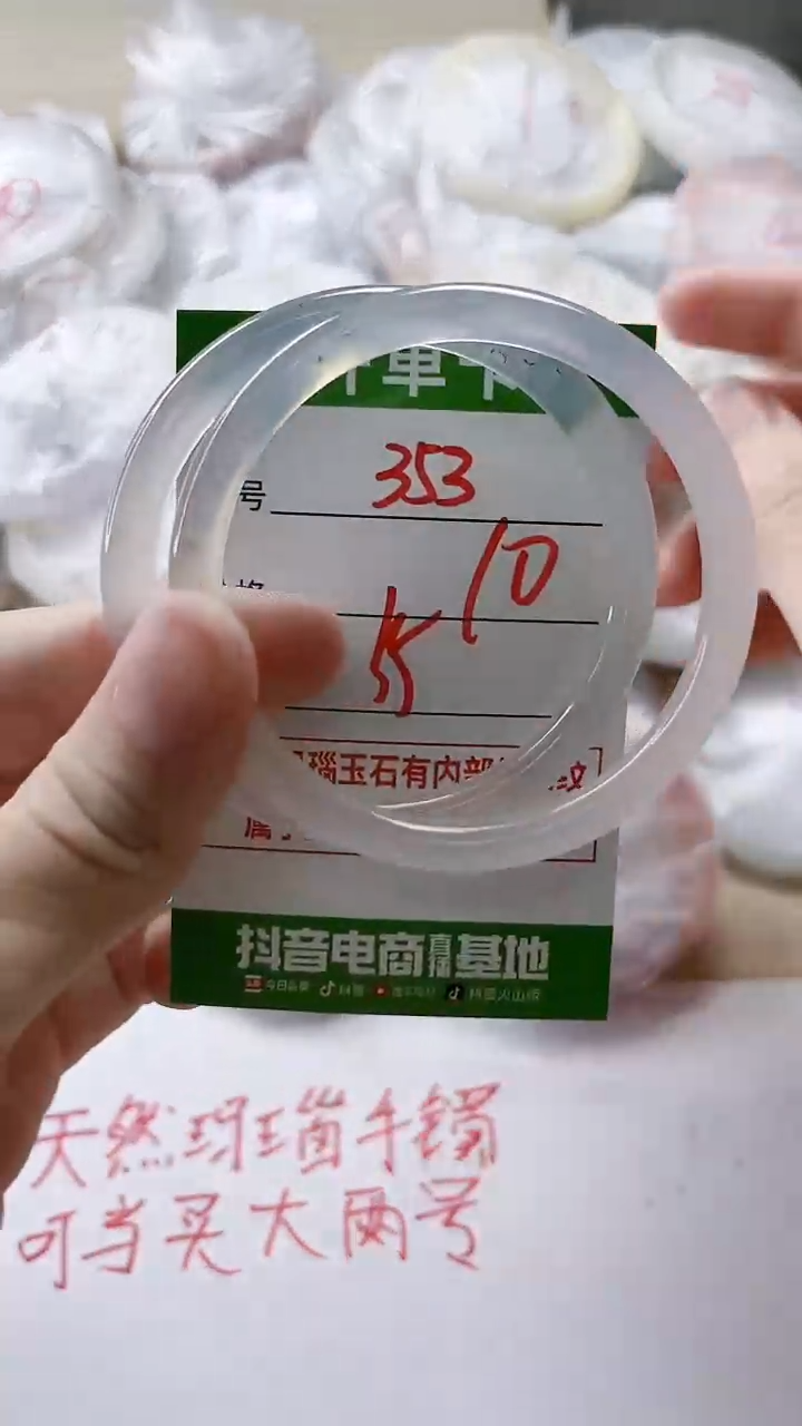 【闪购商品】玛瑙/玉髓手镯未镶嵌353