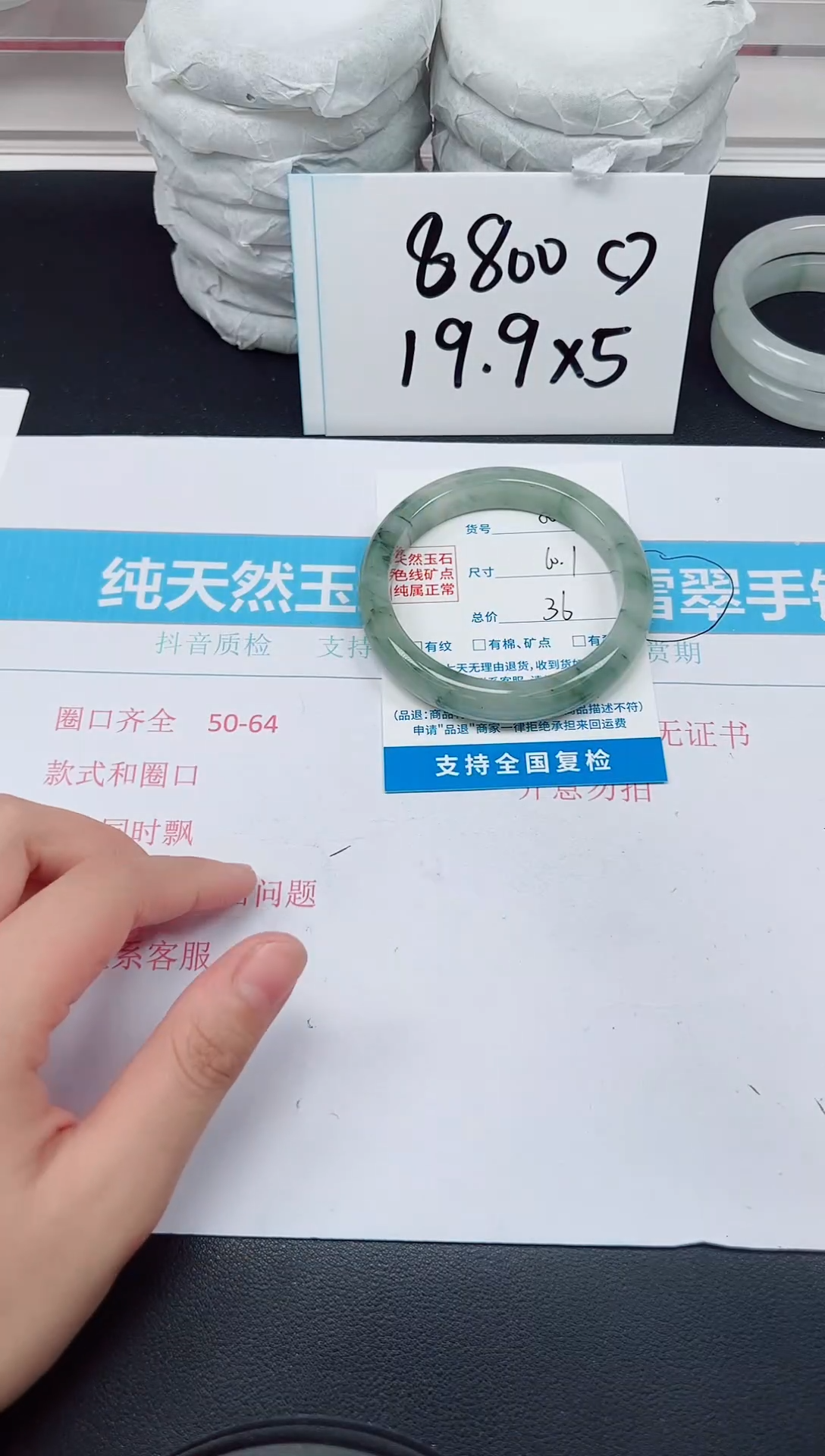 【闪购商品】石英质玉手镯未镶嵌D80-60.1