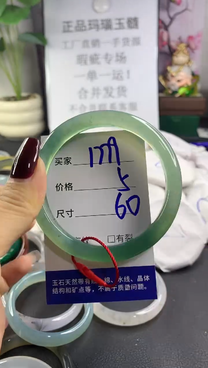 手镯玛瑙/玉髓未镶嵌1779