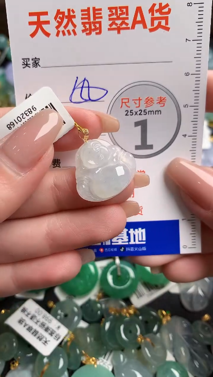 【闪购商品】翡翠颈饰18K金镶嵌0782745333
