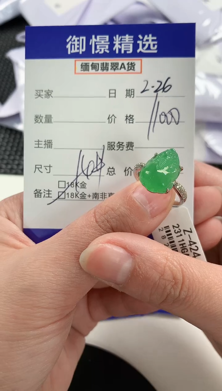 【闪购商品】翡翠戒指18K金镶嵌66        
