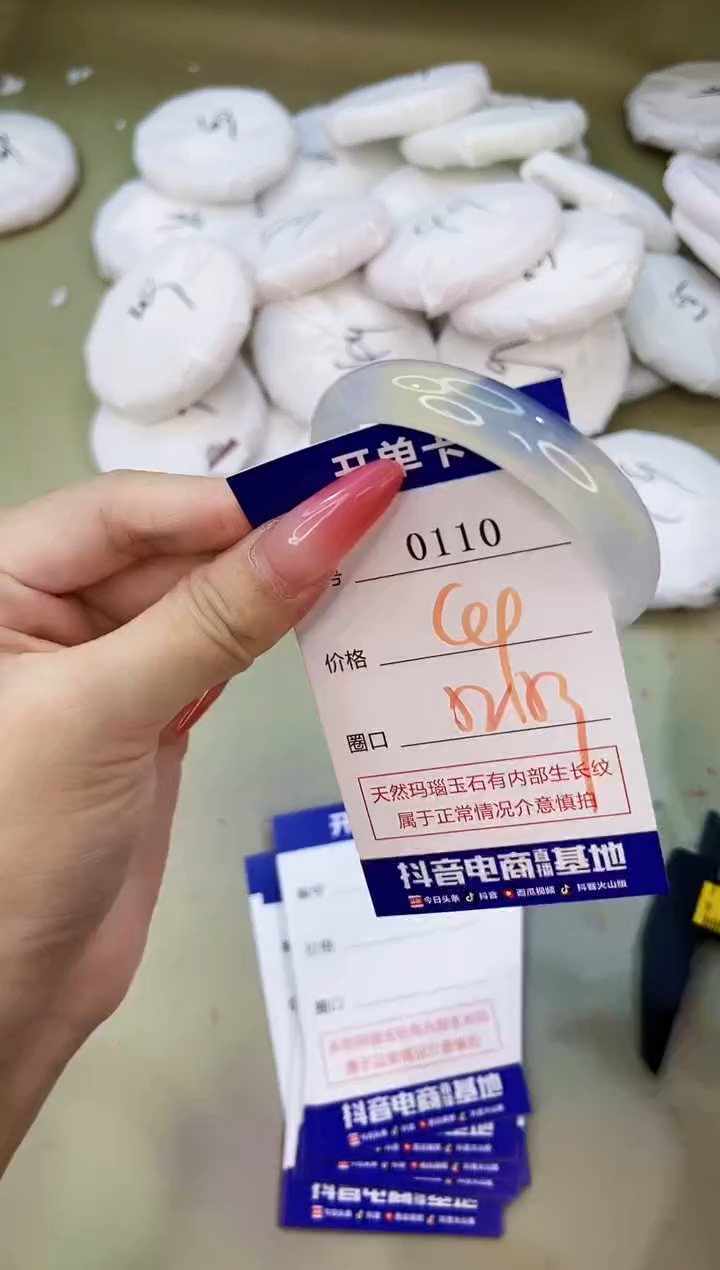 手镯玛瑙/玉髓未镶嵌0110