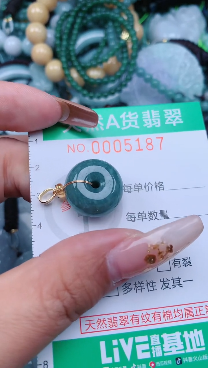 【闪购商品】翡翠颈饰未镶嵌.0005187