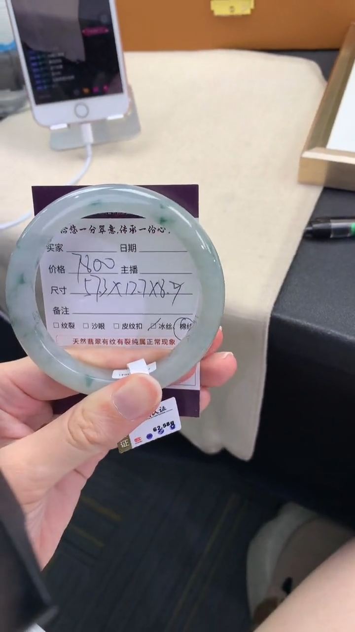 翡翠手镯未镶嵌            